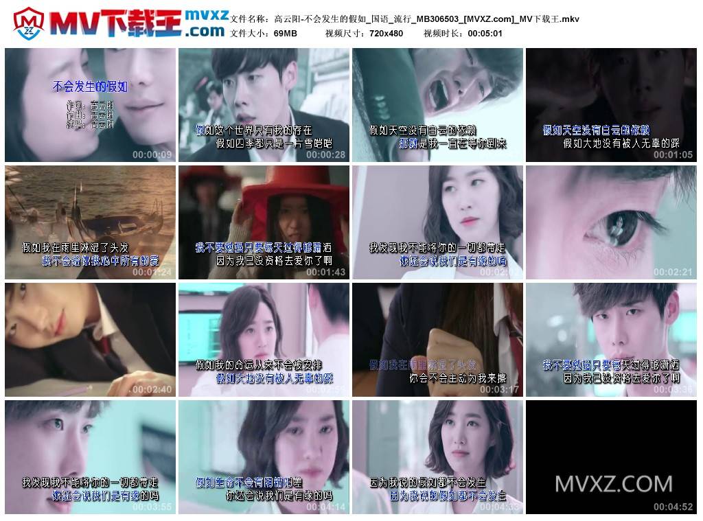 高云阳-不会发生的假如_国语_流行_MB306503